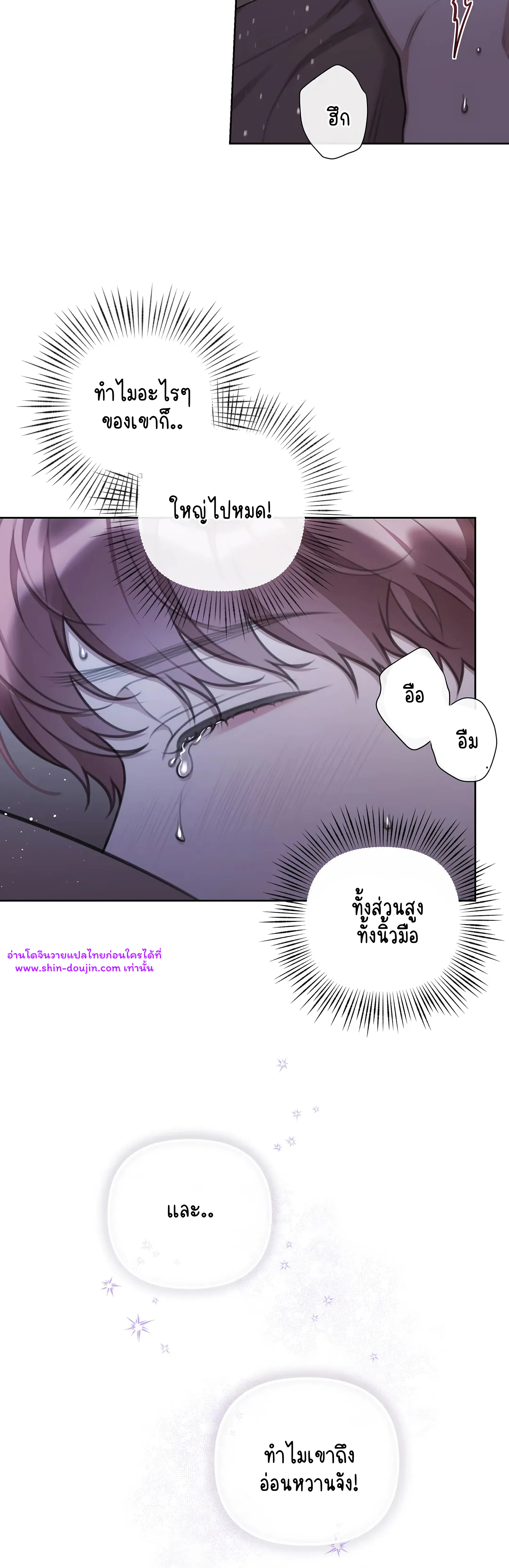 Secretary Jin’s Confinement Journal EP 18